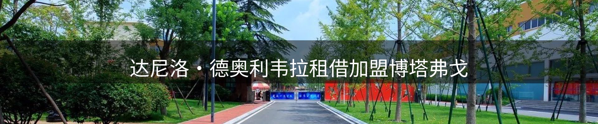 资讯动态